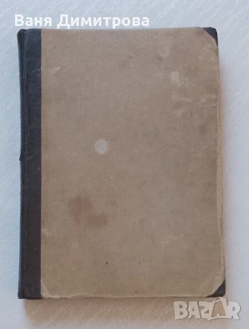 Поучения за войника-гражданинъ