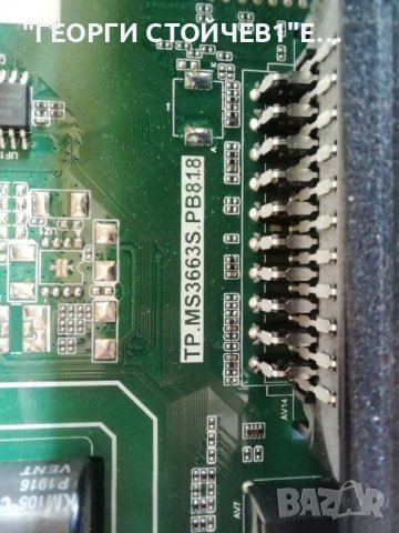 CROWN     3933T2 СЪС СЧУПЕН ДИСПЛЕЙ, снимка 5 - Части и Платки - 37746544