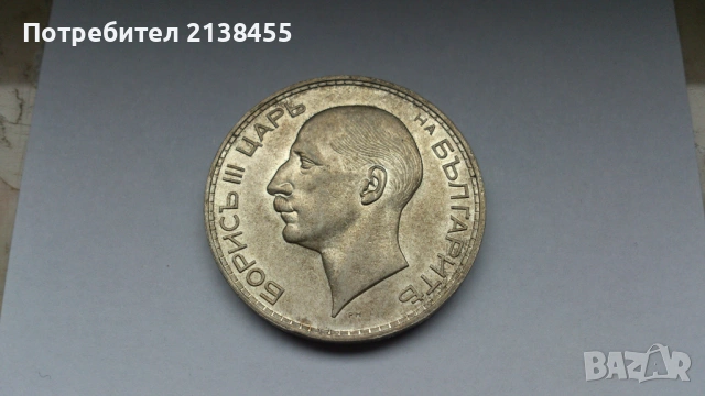 Отлична сребърна монета от 100 лева 1937 година, снимка 6 - Нумизматика и бонистика - 53477734