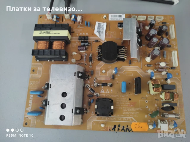 Захранване за PHILIPS 42PFL8404/12 - DPS-298CP-9, DPS-298CP-9 A, 2722 171 00866 REV:00