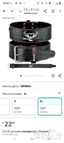 BEAST RAGE Колан за вдигане на тежести за мъже и жени, 5 мм дебелина,

наличен л и хл, снимка 2 - Фитнес уреди - 49857844