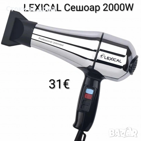 LEXICAL Сешоар 2000W