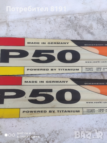 много запазени ски с апаратите, снимка 6 - Зимни спортове - 44852257