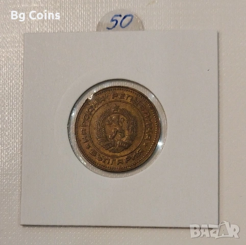 5 стотинки 1988 , снимка 2 - Нумизматика и бонистика - 53280697