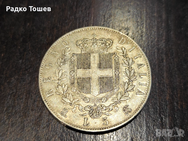 Италия 5 лири 1871 СРЕБРО, снимка 2 - Нумизматика и бонистика - 53481495