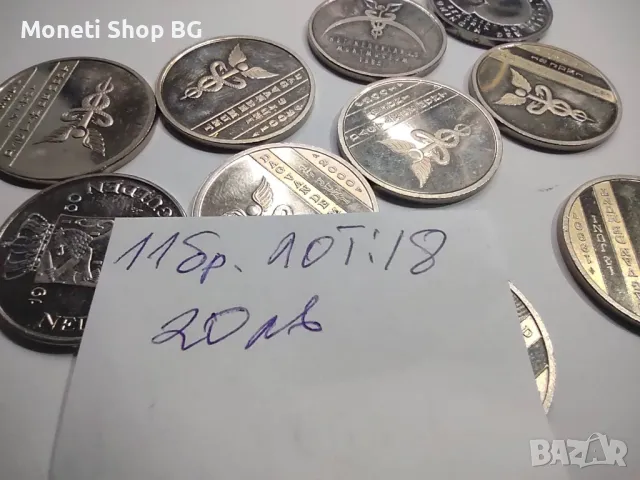 11бр. Монети, медали  и жетони, снимка 1