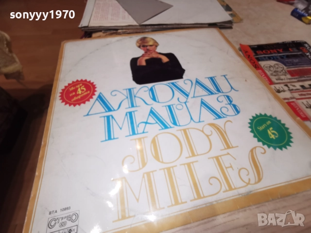JODY MILES 1112251919, снимка 5 - Грамофонни плочи - 52740896