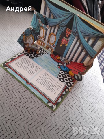 Панорамна книга Котаракът с чизми, снимка 6 - Други - 32302973