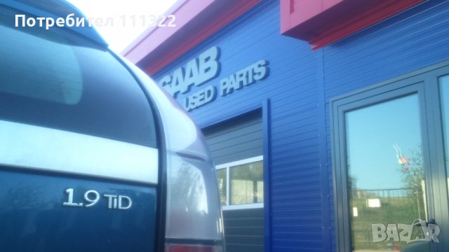 авточасти СААБ /SAAB , снимка 2 - Части - 39185827