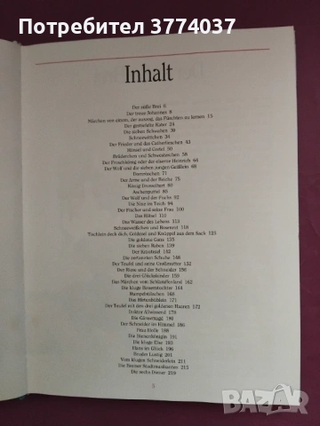 Приказки на Братя Грим на немски език , снимка 2 - Детски книжки - 53215706