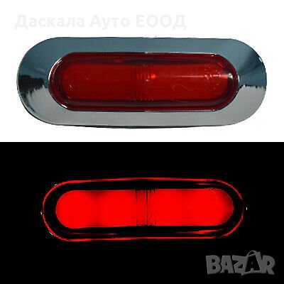 1 бр. ЛЕД LED Неон габарити LUX, ЧЕРВЕНИ , 24V , снимка 2 - Аксесоари и консумативи - 35528313