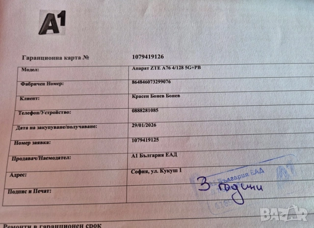 Чисто нов смартфон ZTE Blade A76 5G 128/8GB, снимка 6 - Samsung - 53334841