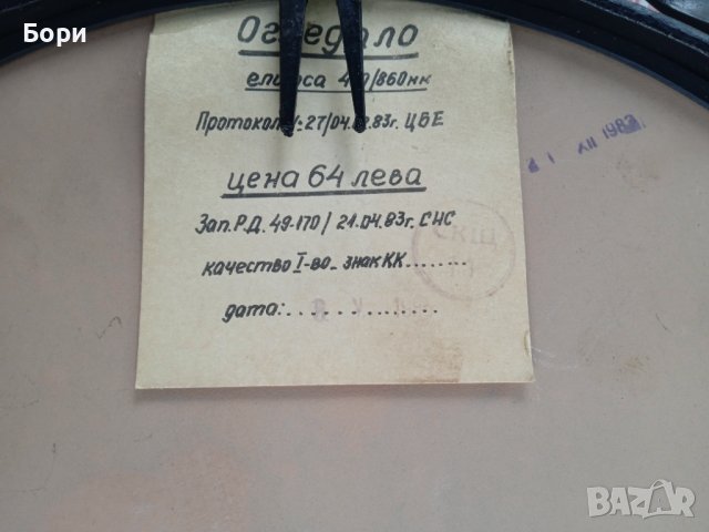 Старо огледало 1983г рамка ковано желязо, снимка 12 - Огледала - 38299963