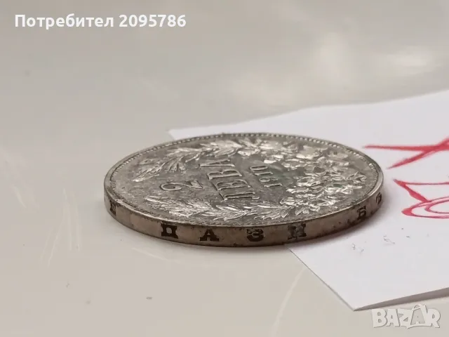 2 Лева 1910г Х20, снимка 6 - Нумизматика и бонистика - 49672862