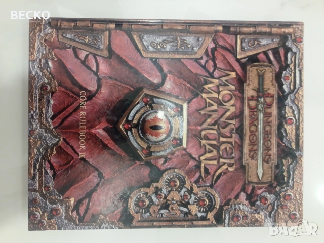 Книги на Dungeons & Dragons, снимка 5 - Художествена литература - 51965969