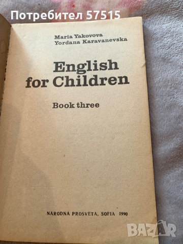 Учебник Граматика и Речник  по английски език, снимка 4 - Чуждоезиково обучение, речници - 36406206