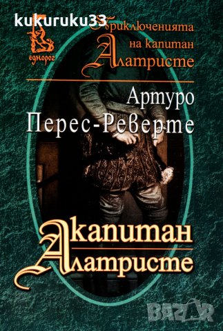 Книги, снимка 11 - Художествена литература - 22886268