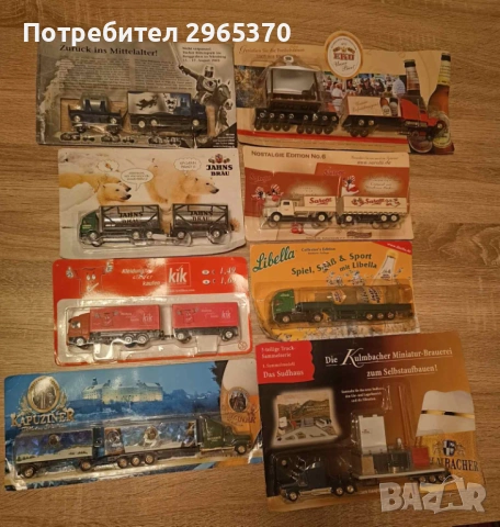 Колекционерски камиончета, снимка 3 - Колекции - 48451760