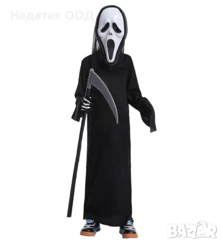 Детски костюм, Хелоуин, писък, маска, черен, 12 години