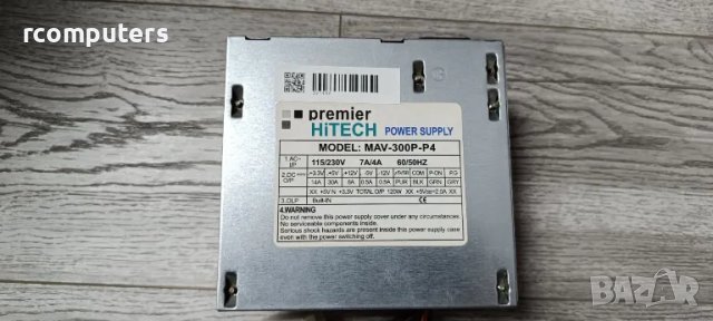 Захранване за компютър HITECH MAV-300P 300W, снимка 1
