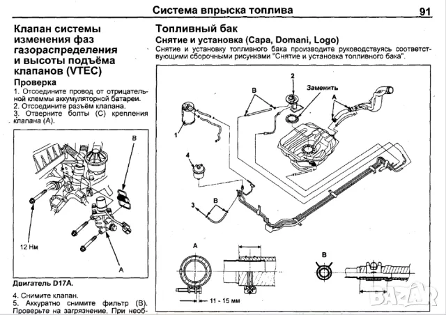 Honda Motors D13, D14, D15, D16 (ZC), D17- ръководство за ремонт, поддръжка и експлоатация./на CD/, снимка 11 - Специализирана литература - 47507159