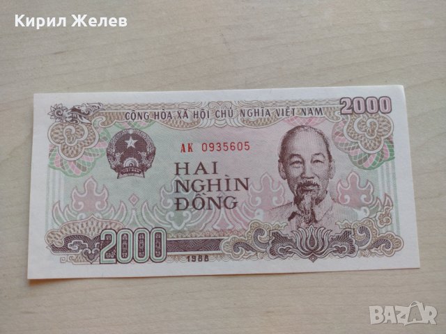 Банкнота Виетнам много красива непрегъвана перфектна за колекция декорация - 23680