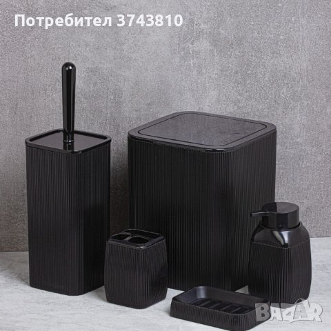КОМПЛЕКТ ЗА БАНЯ 5 ЧАСТИ  - BLACK, снимка 1