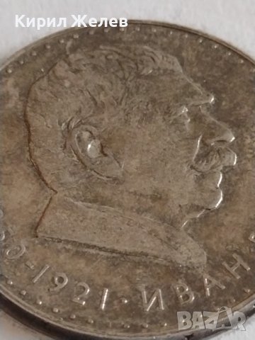 Сребърна монета 5 лева 1970г. България 120г. От рождението на Иван Вазов 43025, снимка 11 - Нумизматика и бонистика - 43967053