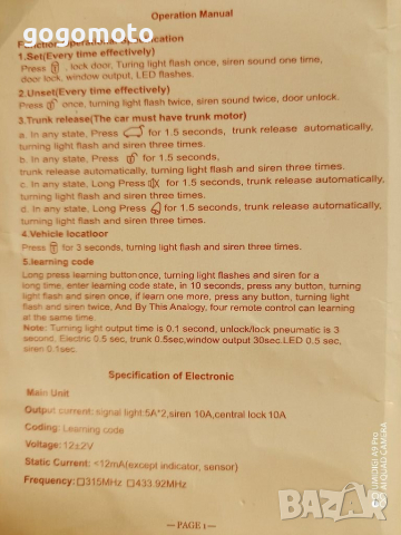 централно универсално, Модул за централно отключване/заключване с две дистанционни, снимка 12 - Аксесоари и консумативи - 39471949