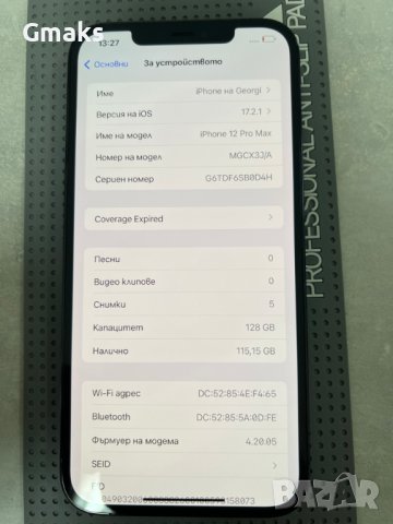 Apple iPhone 12 Pro max 256GB, Pacific Blue, Като нов!, снимка 7 - Apple iPhone - 43937469