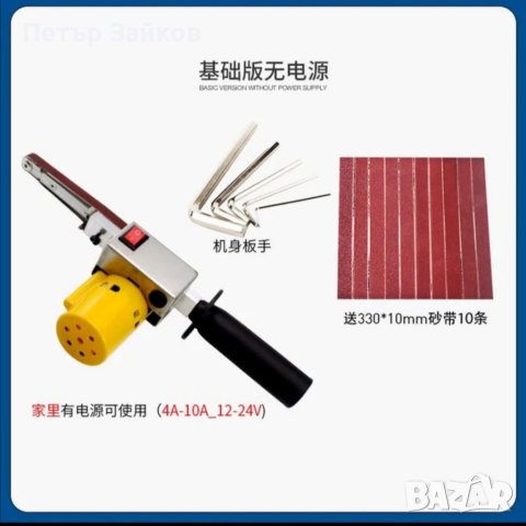 лентова шлифовъчна машина, снимка 3 - Друга електроника - 40683403