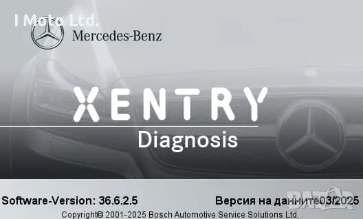 Mercedes Xentry - Професионална автодиагностика за Mercedes + Vediamo