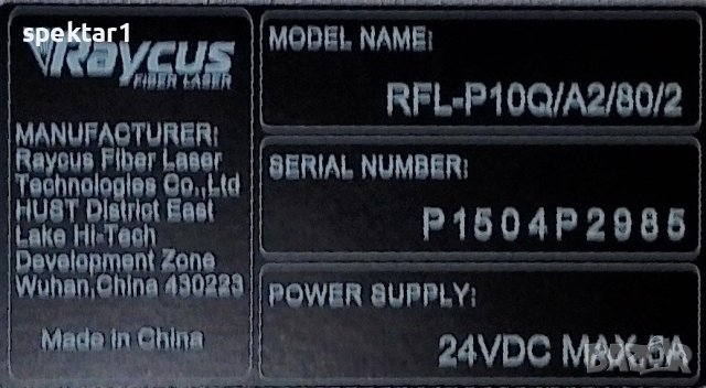 Импулсен фиброоптичен лазер 10 w за надписи и гравирани, снимка 6 - Други машини и части - 40531656