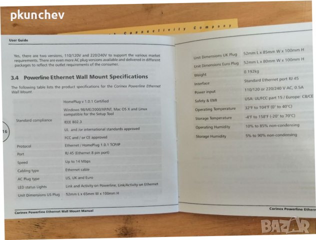 Адаптор Powerline Ethernet Corinex, снимка 5 - Мрежови адаптери - 38237181
