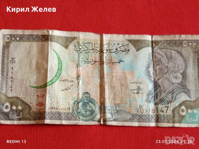 Рядка банкнота 500 паунда СИРИЯ Стара за КОЛЕКЦИЯ ДЕКОРАЦИЯ 53409, снимка 5 - Нумизматика и бонистика - 53196635