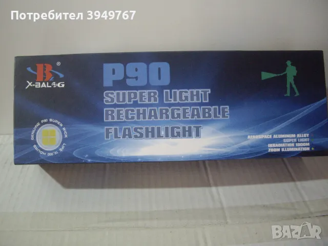 Мощен акумулаторен прожектор.