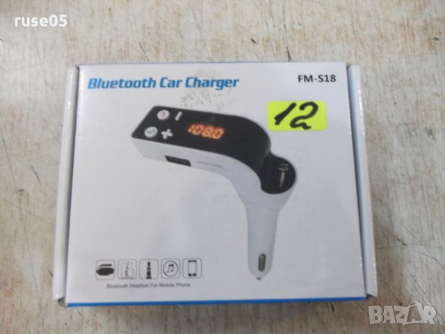 Модулатор "FM - S18" работещ нов