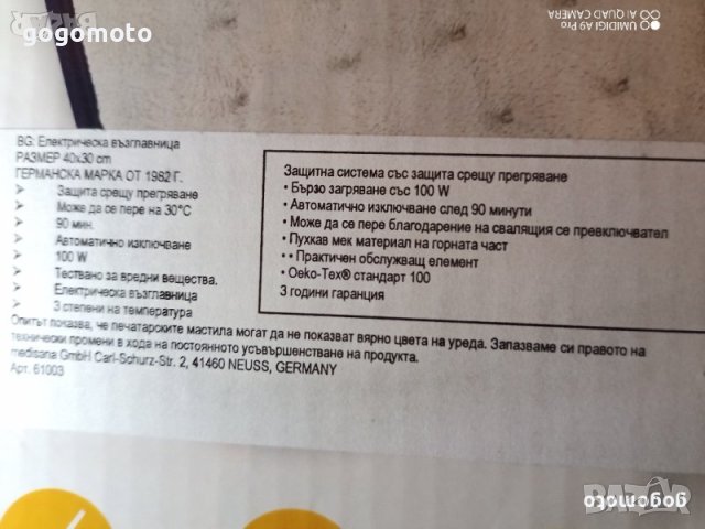 Нова електрическа нагревателна възглавница за гърба и врата, 100 вата, немска фирма medisana®, снимка 7 - Други стоки за дома - 43792224