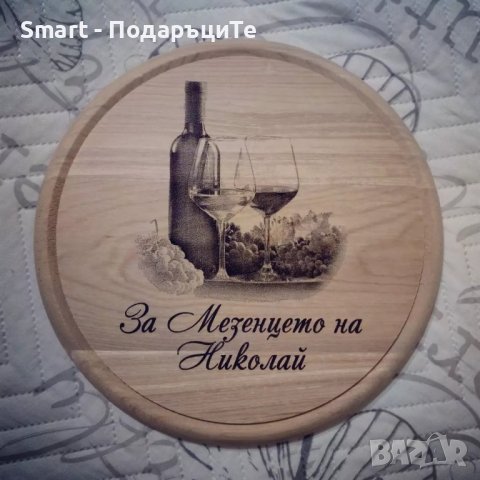 Подарък за Ивановден, Йордановден - гравирана дъска с име по желание и др. , снимка 3 - Подаръци за имен ден - 43143851