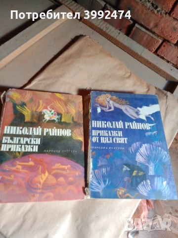 Приказки от цял свят,1974г.