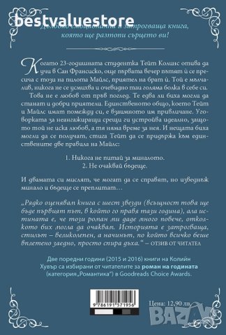 Жестока Любов Книга, снимка 2 - Художествена литература - 43140050