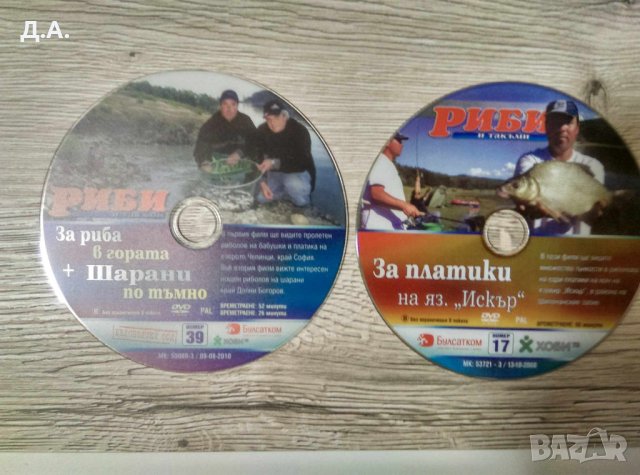 DVD Риболов и лов, снимка 7 - DVD филми - 43062124