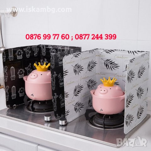 Защита срещу пръски олио по време на готвене | Предпазно фолио за печка - код 3143, снимка 10 - Аксесоари за кухня - 38095188