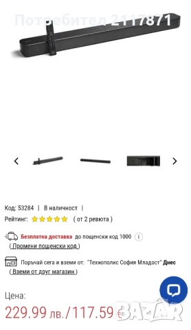 Soundbar система SONY HT-SF150 ОБЩА МОЩНОСТ 120 W, снимка 1