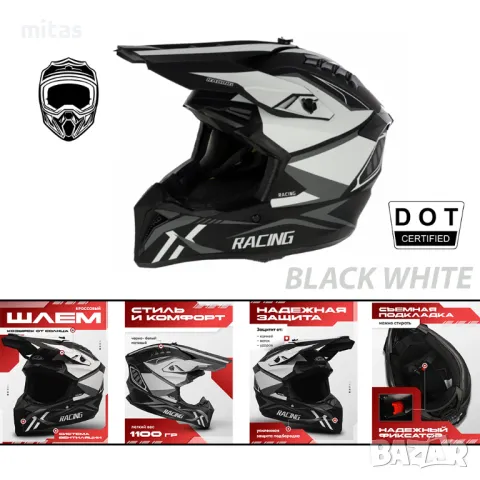 Кросова каска RACING, Full Face, DOT, Размер: S; M; L; XL - Вело, Мото, снимка 5 - Аксесоари за велосипеди - 50060287