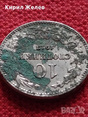 Монета 10 стотинки 1913г. Царство България за колекция - 24833, снимка 5 - Нумизматика и бонистика - 35259115