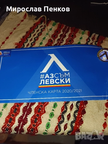 Левски значки