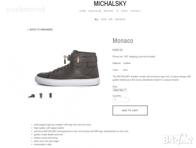 Michalsky Monaco sneaker , снимка 8 - Спортно елегантни обувки - 27533330