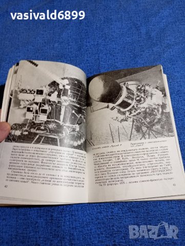 "Импулси", снимка 5 - Специализирана литература - 43528103