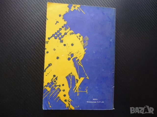 Юрий Мушкетик Бялата сянка книга на добра цена евтина хубава, снимка 4 - Други - 50336391